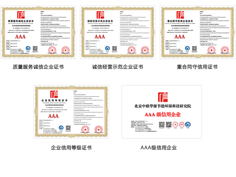 荣誉资质.jpg