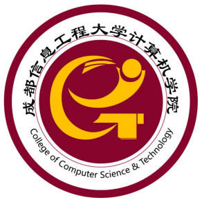 成都信息工程大学计算机学院.jpg 成都信息工程大学计算机学院.jpg