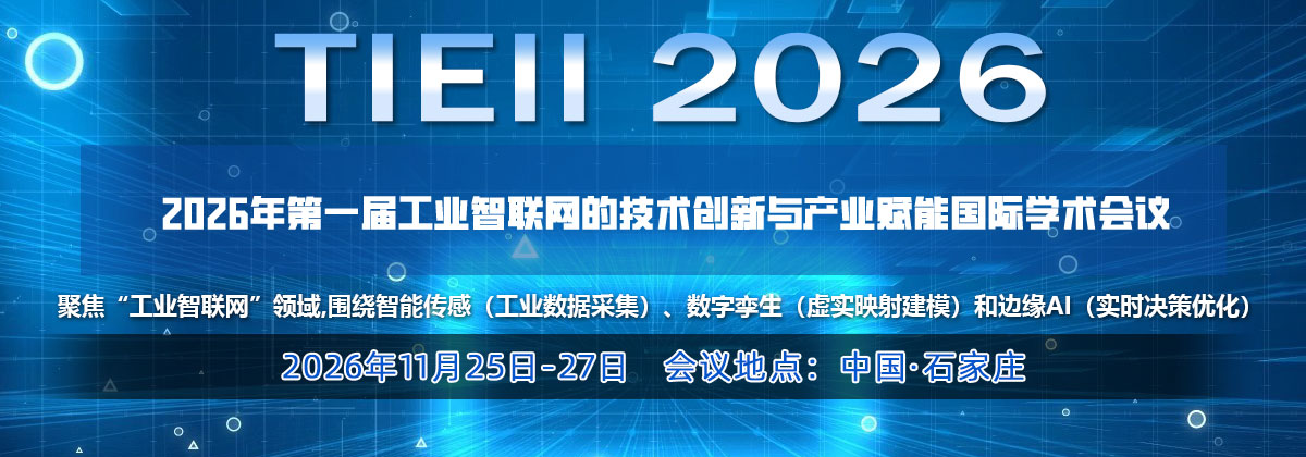 TIEII 2026